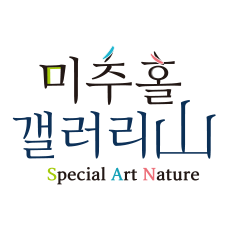 미추홀갤러리산