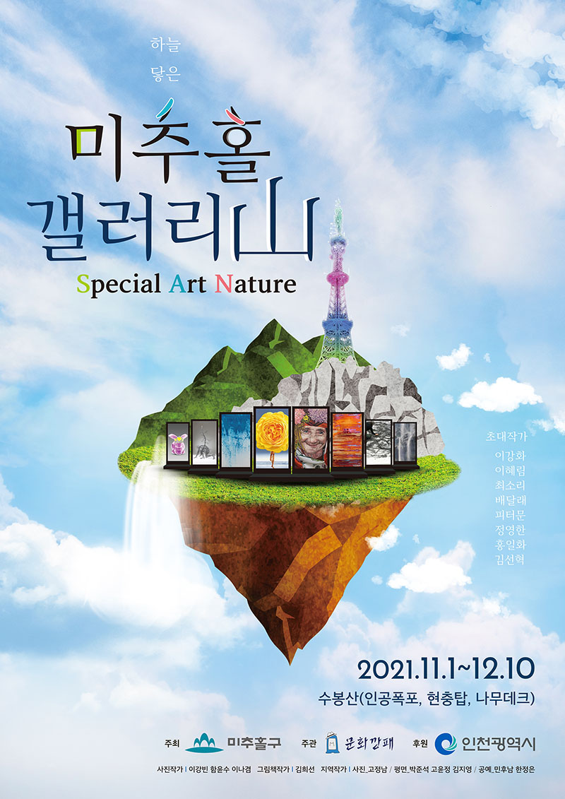 MBC 뉴노멀 갤러리전