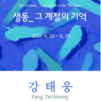 강태웅